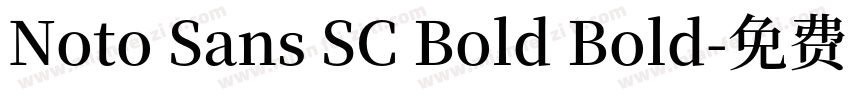 Noto Sans SC Bold Bold字体转换